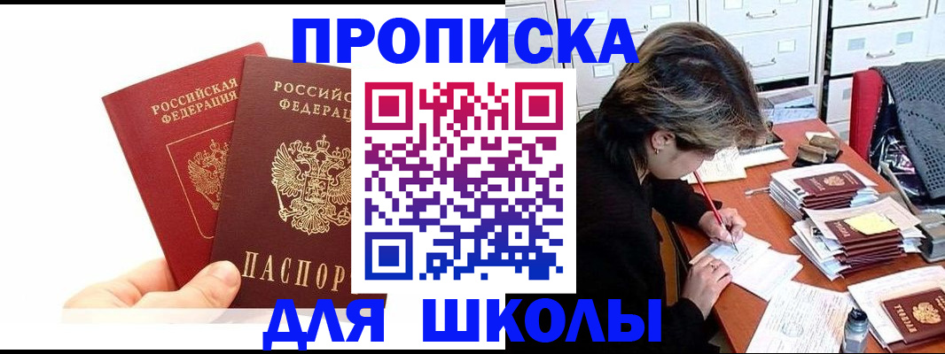 временная регистрация гарантия в Лесосибирске