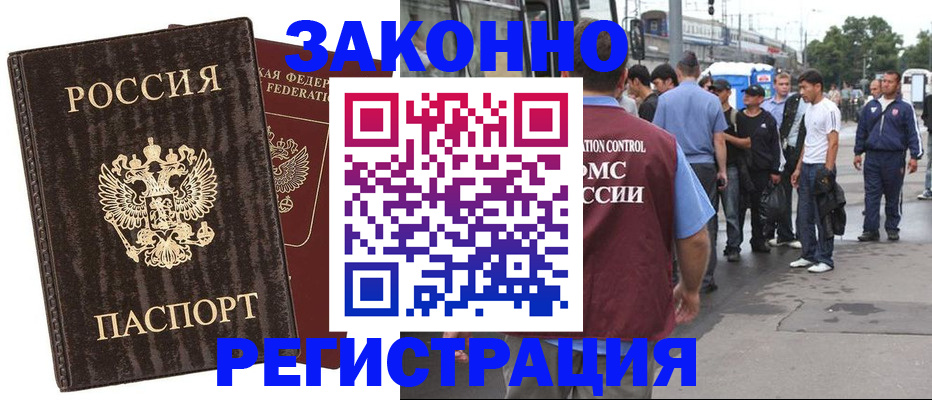 временная регистрация собственник в Лесосибирске