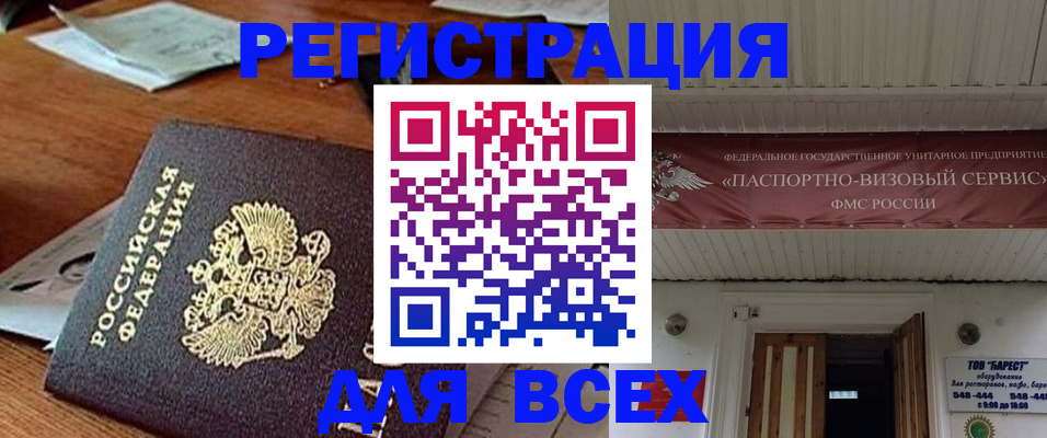 прописка от собственника в Лесосибирске