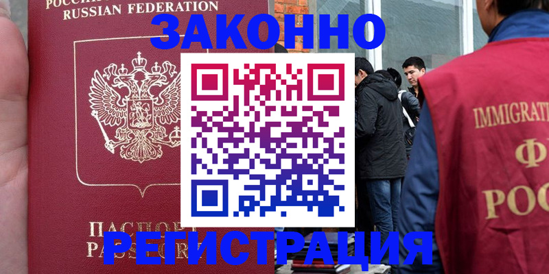 прописка для кредита в Лесосибирске