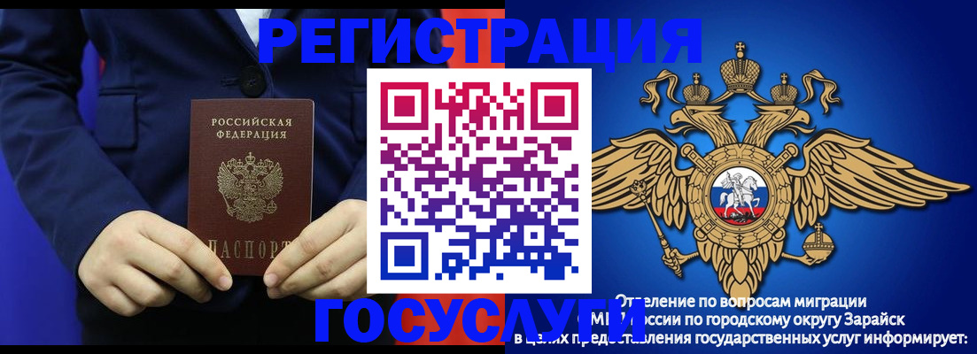 временная регистрация для всех в Лесосибирске